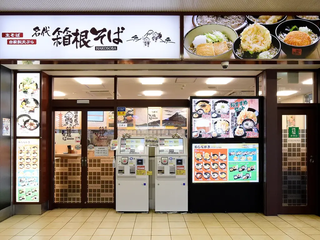 今年５０周年を迎えた「つゞらお」と「箱根そば」がコラボ！「つゞらお」名物、ごま油香るじゃこ豆腐をのせた「じゃこ豆腐一丁そば」を８月１日１０時から期間・店舗限定販売 画像 3