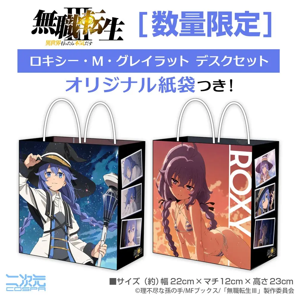 数量限定！アニメ「無職転生III ～異世界行ったら本気だす～」ロキシーのデスクセットが二次元コスパから登場！コミックマーケット先行販売も【株式会社コスパ】 画像 2