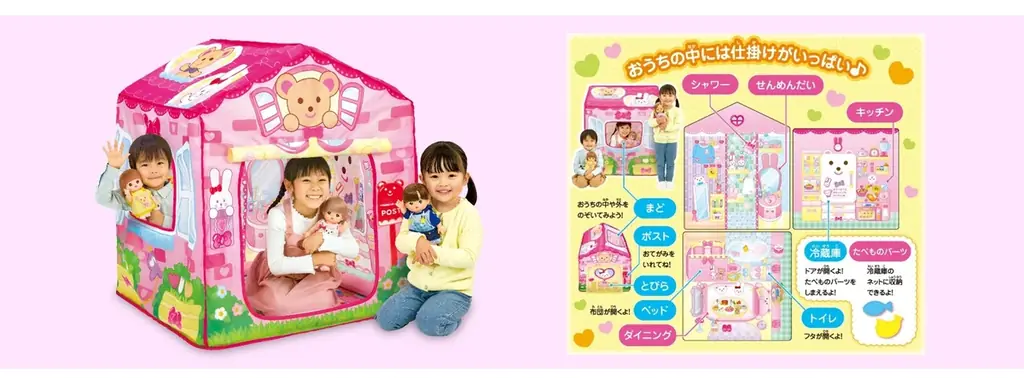 おせわハウス発売