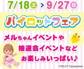 ひろ～いおうちでメルちゃんとおせわしましょ！ゆったりひろびろ！おせわハウスが発売 画像 10