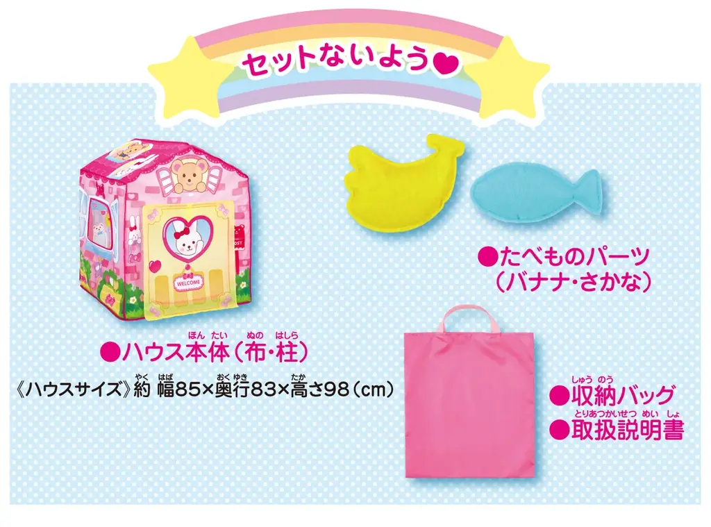 ひろ～いおうちでメルちゃんとおせわしましょ！ゆったりひろびろ！おせわハウスが発売 画像 2