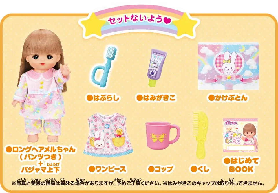 ひろ～いおうちでメルちゃんとおせわしましょ！ゆったりひろびろ！おせわハウスが発売 画像 4
