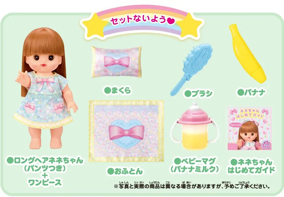 ひろ～いおうちでメルちゃんとおせわしましょ！ゆったりひろびろ！おせわハウスが発売 画像 5