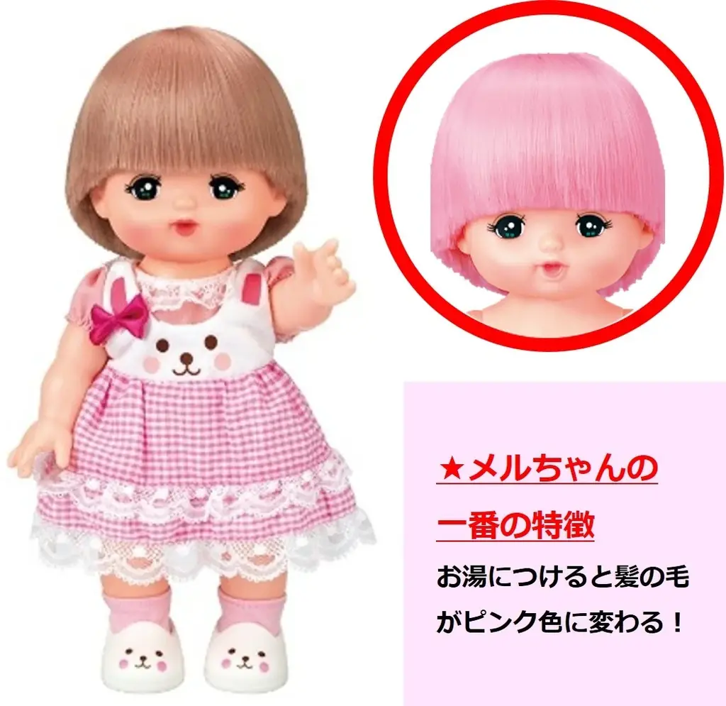 ひろ～いおうちでメルちゃんとおせわしましょ！ゆったりひろびろ！おせわハウスが発売 画像 8