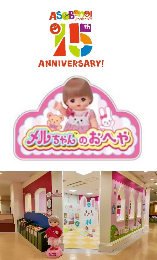ひろ～いおうちでメルちゃんとおせわしましょ！ゆったりひろびろ！おせわハウスが発売 画像 9