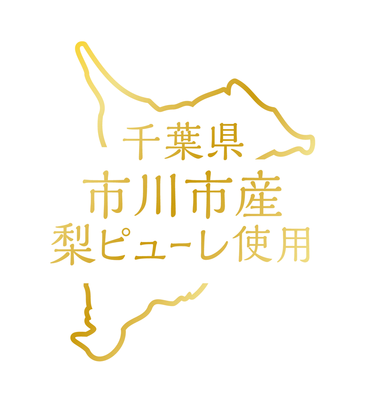 【不二家】千葉県市川市産「和梨」を使用した、止まらないシャリシャリ食感グミが再登場「ネクター果実食感グミ（和梨）」／「ネクターグミ（ピーチ／ミックス）」は果汁110％にリニューアル 画像 2