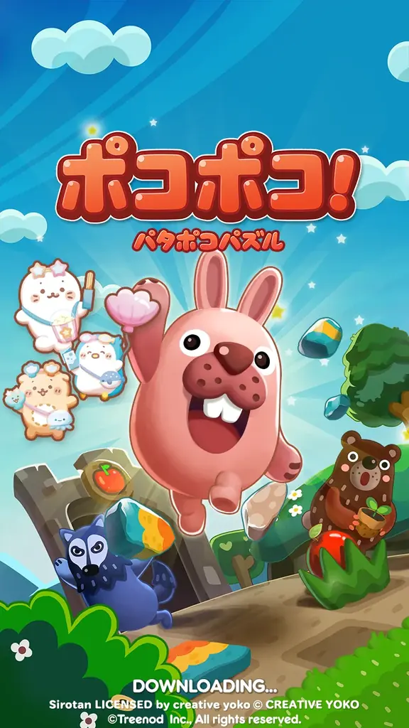 ポコポコ×しろたんコラボ