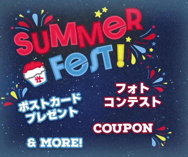 サマーフェスティバル2026