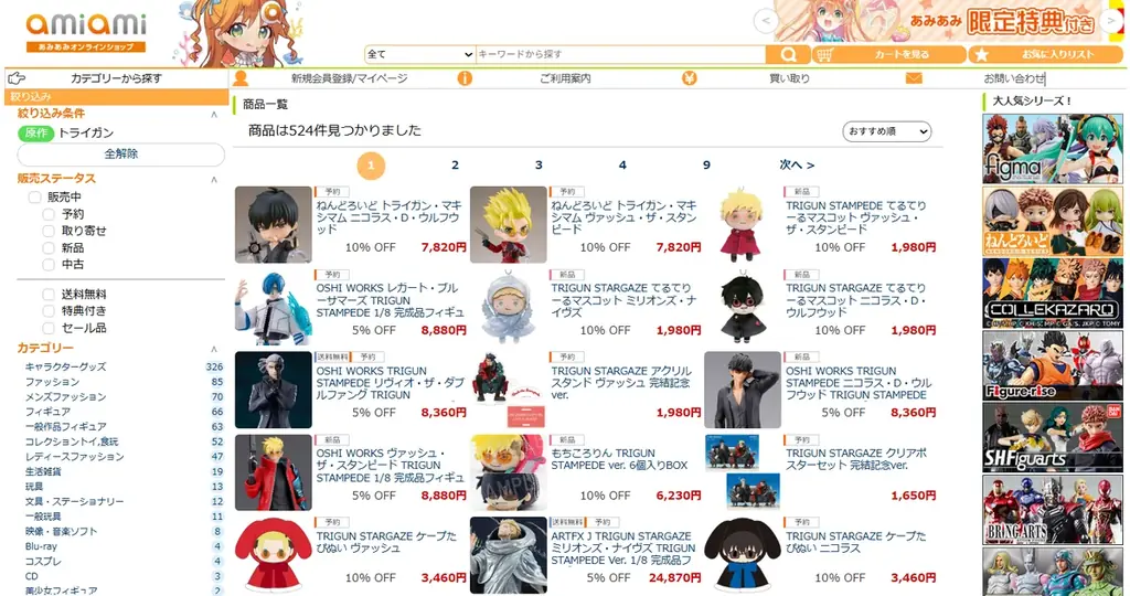 『トライガン・マキシマム』より、「ヴァッシュ・ザ・スタンピード」「ニコラス・D・ウルフウッド」がねんどろいどで登場。あみあみにて、それぞれ予約受付中。 画像 15