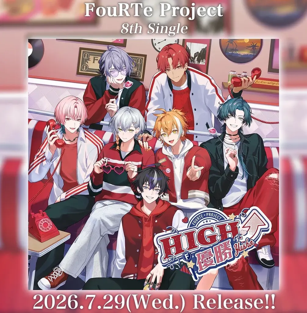 『HIGH⤴優勝』配信開始