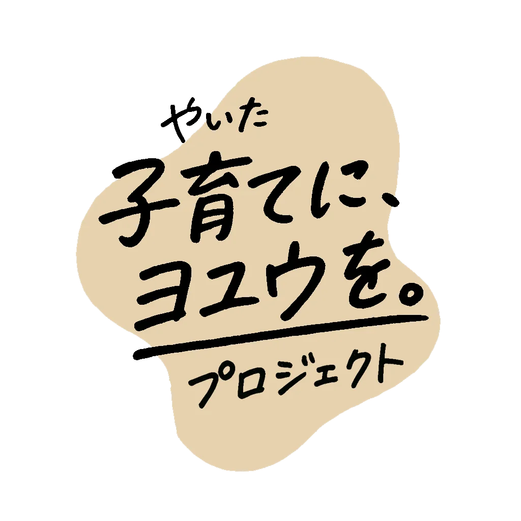 栃木県初！矢板市に24時間365日医療者に相談できる『産婦人科・小児科オンライン』をトライアル導入 画像 3
