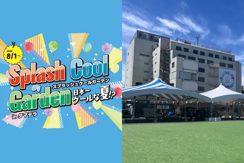 8月1日開幕　佐賀玉屋跡地が夏の賑わい拠点に