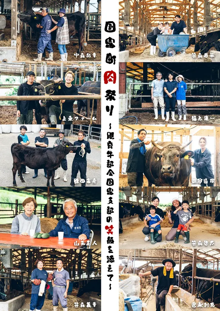 【大淀河畔みやちく】国富町町政70周年を記念し、大淀河畔みやちくで期間限定フェア「国富町肉祭り」を開催。期間中は全ての宮崎牛メニューを国富町産宮崎牛で提供いたします。 画像 2