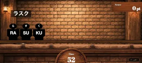 ＜ ソースネクスト 30周年記念の参加型企画 ＞ あの伝説のタイピングソフト「特打」がweb版で登場　“早撃ちガンマン選手権”を開催。8月2日（日）から31日（月）まで 画像 2