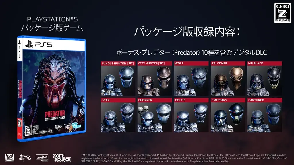 狩るか、狩られるか！1対4の変則対戦シューティング『Predator: Hunting Grounds（プレデター ハンティンググラウンズ）』PS5パッケージ版が2026年12月10日に日本発売決定！ 画像 10