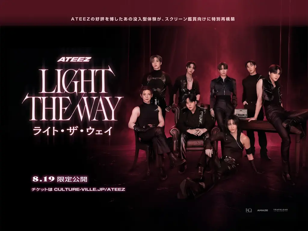 ATEEZ劇場限定上映