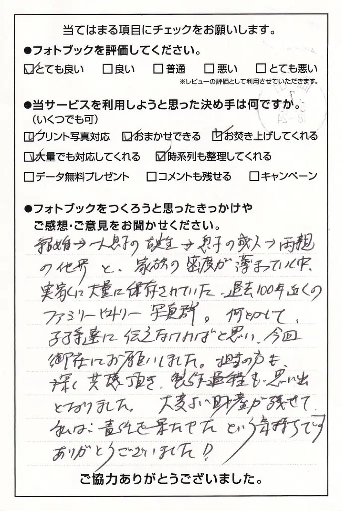 【お盆前レポート】実家に眠る大量のアルバム。いま、日本中で「家族写真の承継問題」がはじまっています。 画像 11