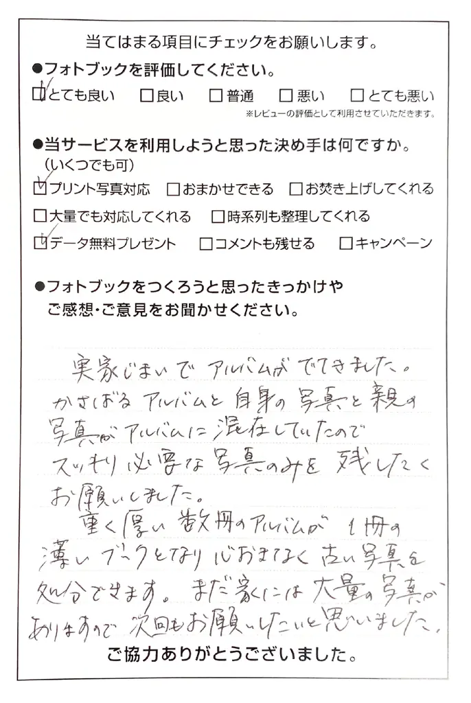 【お盆前レポート】実家に眠る大量のアルバム。いま、日本中で「家族写真の承継問題」がはじまっています。 画像 12