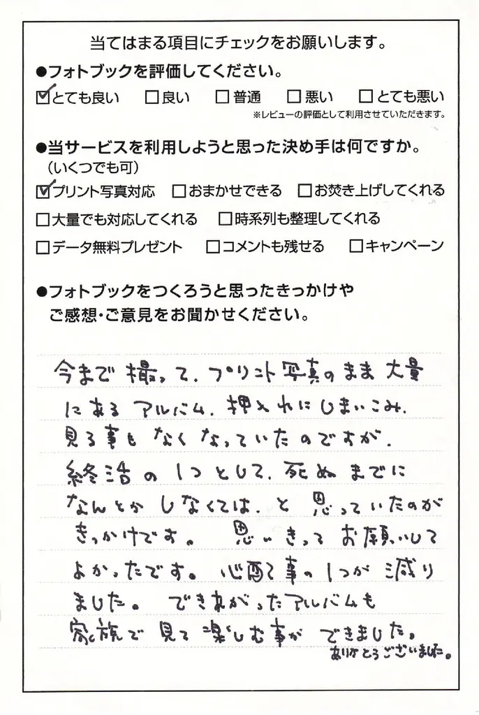 【お盆前レポート】実家に眠る大量のアルバム。いま、日本中で「家族写真の承継問題」がはじまっています。 画像 13