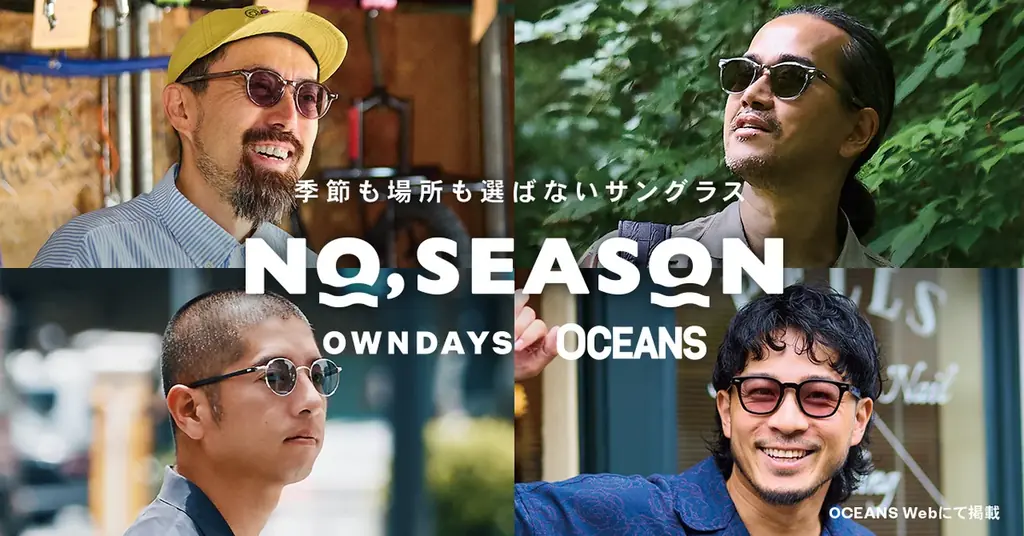 NO,SEASON発売