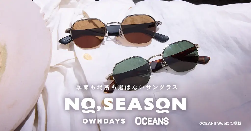 【OWNDAYS｜オンデーズ】“サングラスは、季節を選ばない。”ライフスタイルメディア「OCEANS」と初の共同開発！オールシーズン対応サングラス「NO,SEASON」を8月6日に発売。 画像 13