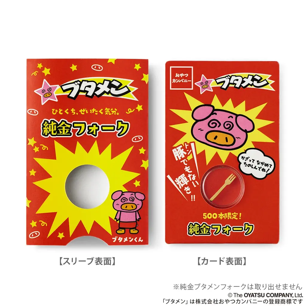 豚（トン）でもない輝き！純金ブタメンフォーク（約0.3g）。持ち歩いて楽しめるカードサイズで新登場 画像 4
