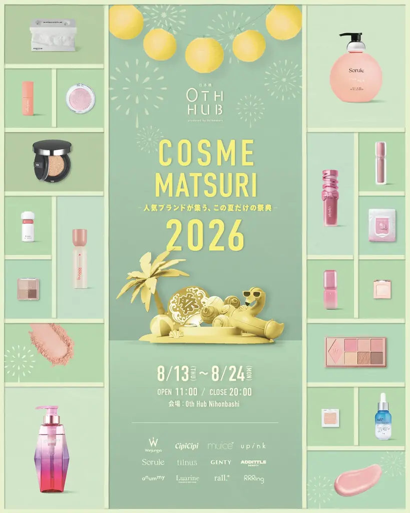 この夏だけの「コスメの祭典」！Wonjungyo、CipiCipi、muiceなどRainmakers全12ブランドが集結する合同ポップアップストアを開催 画像 1