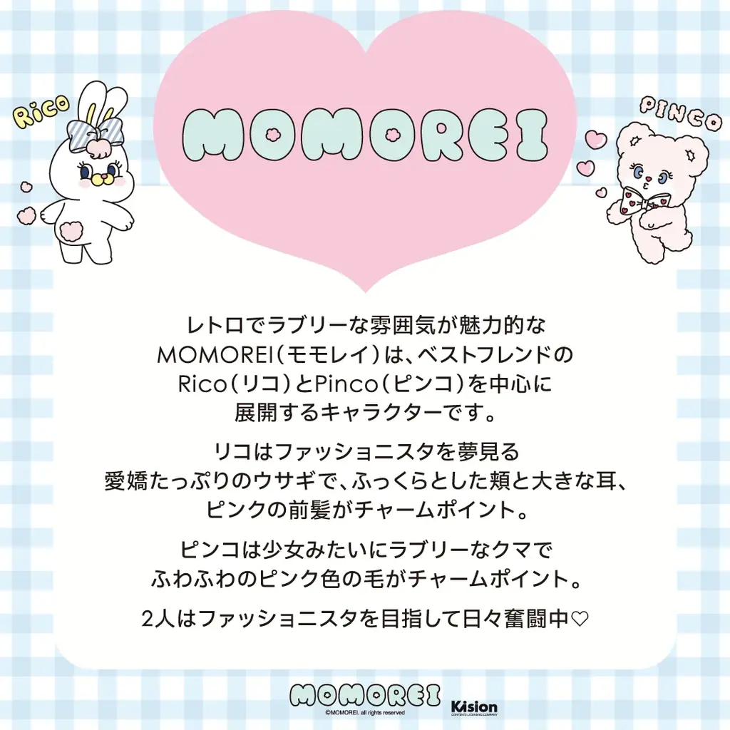 PLAZA秋の新作コスメ速報！韓国発の注目キャラクター「MOMOREI(モモレイ)」が、パケ買い必至のPLAZA限定コスメに 画像 23