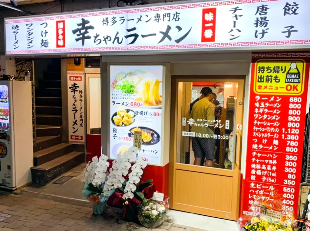 「幸ちゃんラーメン 中洲店」が開業5周年！ラーメンのご注文でアルコールを含む全ドリンク1杯無料の「5周年感謝祭」を8月1日・2日に開催！ 画像 12