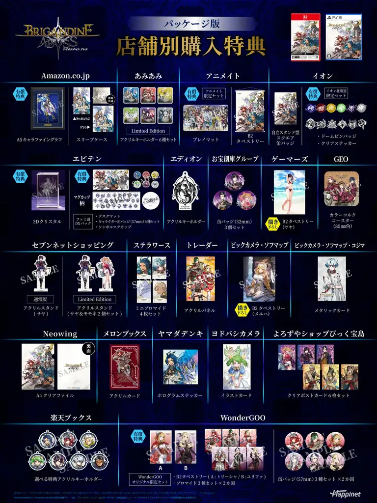 2026年8月27日（木）発売『ブリガンダイン アビス』 家庭用ゲーム機向け体験版を本日より配信開始 最新トレーラーも同時公開！ 画像 10