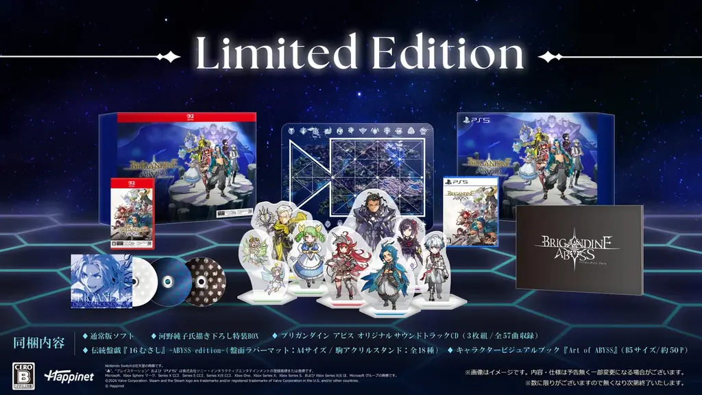 2026年8月27日（木）発売『ブリガンダイン アビス』 家庭用ゲーム機向け体験版を本日より配信開始 最新トレーラーも同時公開！ 画像 6
