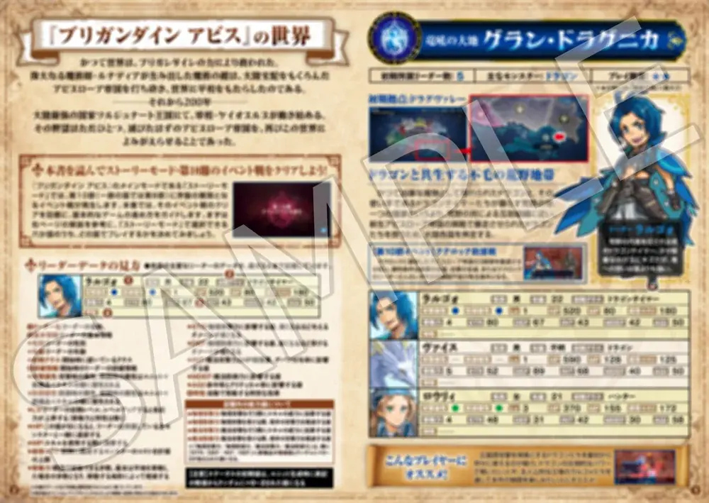 2026年8月27日（木）発売『ブリガンダイン アビス』 家庭用ゲーム機向け体験版を本日より配信開始 最新トレーラーも同時公開！ 画像 8