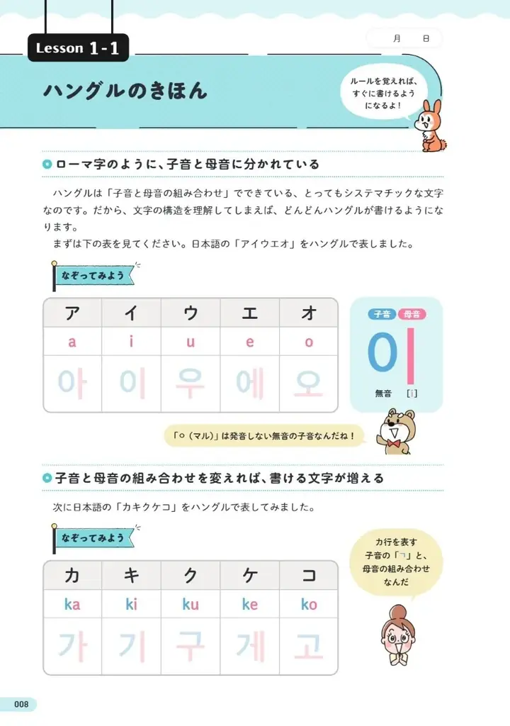 「書かないと覚えられない」に応える！　人気の「ヒチョル式」初の書き込み式ハングルドリルが登場 画像 3