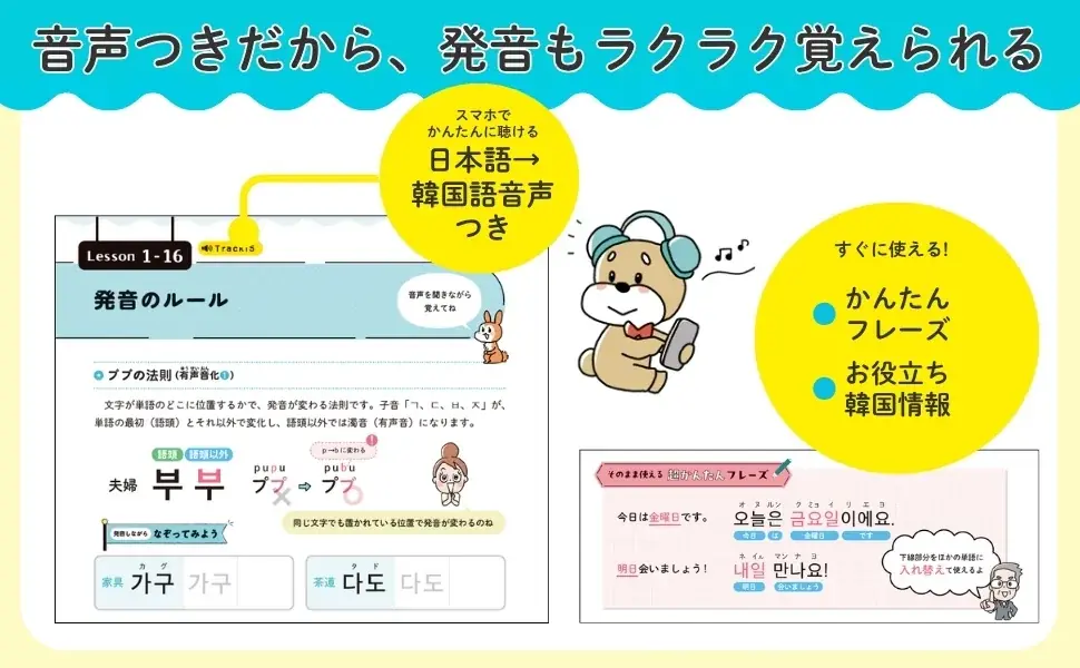 「書かないと覚えられない」に応える！　人気の「ヒチョル式」初の書き込み式ハングルドリルが登場 画像 7