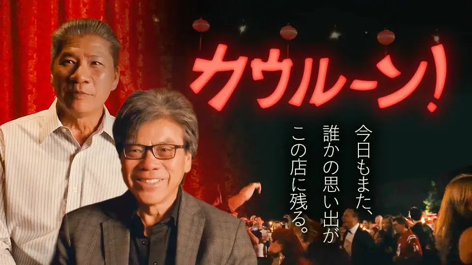 【SAMANSA】7月第5週の新作ショート映画ラインナップを発表！保護者と上司に爆発しそうな幼稚園の先生を描くヒューマンドラマから、もしも同級生が変な宇宙人だったら…？SFコメディまで4本を公開！ 画像 3