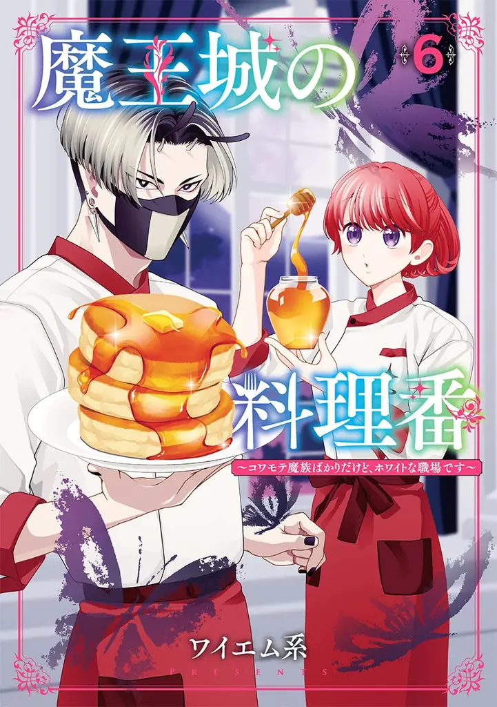 【100万部突破＆最新第6巻発売記念】『魔王城の料理番』コラボカフェ、本日7月30日より事前予約スタート！ 画像 9
