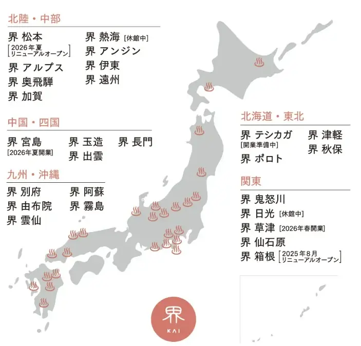 【界 松本】長野県・浅間温泉に2026年8月4日、全館リニューアルオープン｜地元信州のワインと音楽に浸るエレガントな湯宿へ 画像 17