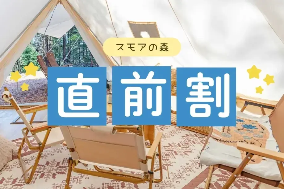 【期間限定】夏旅は15％OFF、秋旅で30歳以下は10％OFF、5名以上なら1万円OFF。旅のスタイルで選べる4つの新プランを「グランアイラ伊豆高原」が販売開始《静岡・伊豆高原》 画像 8