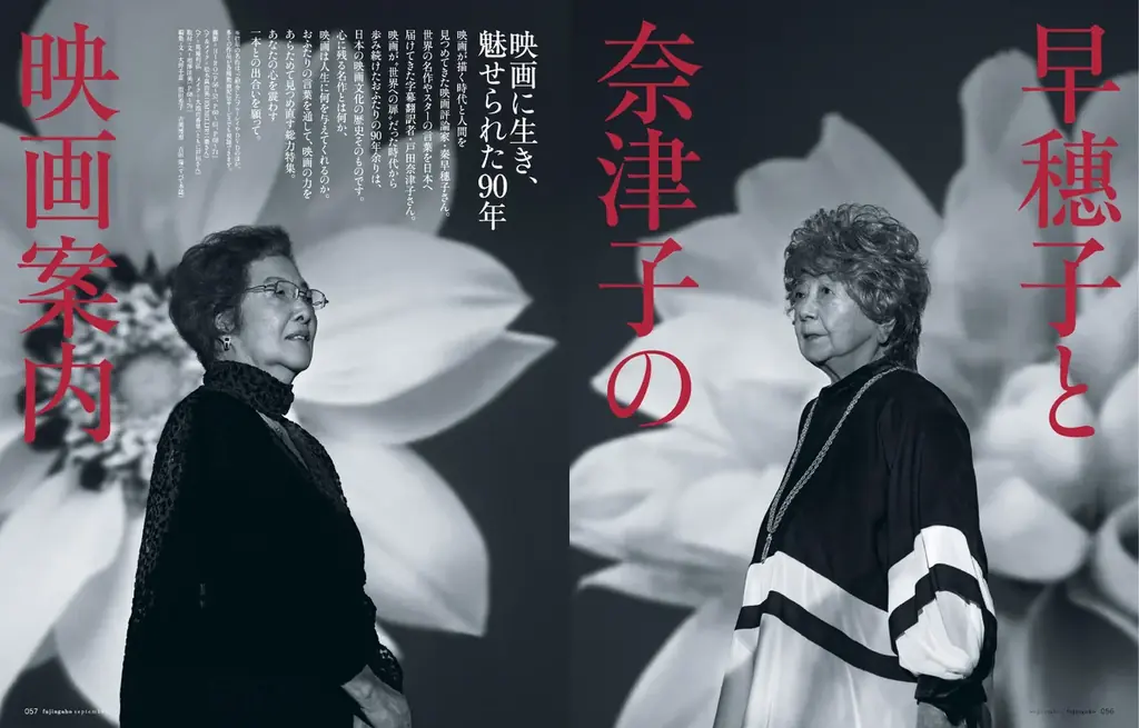 7月31日発売『婦人画報』9月号に松たか子さん、岡本多緒さんが登場 画像 2