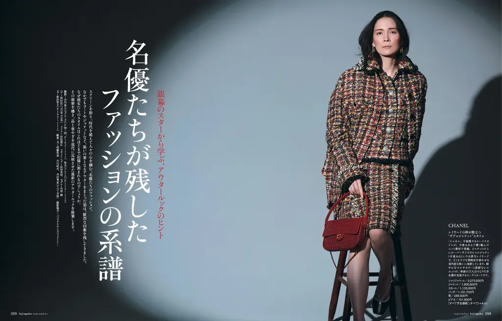 7月31日発売『婦人画報』9月号に松たか子さん、岡本多緒さんが登場 画像 4
