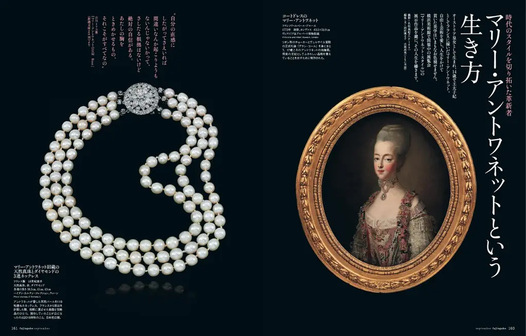 7月31日発売『婦人画報』9月号に松たか子さん、岡本多緒さんが登場 画像 8
