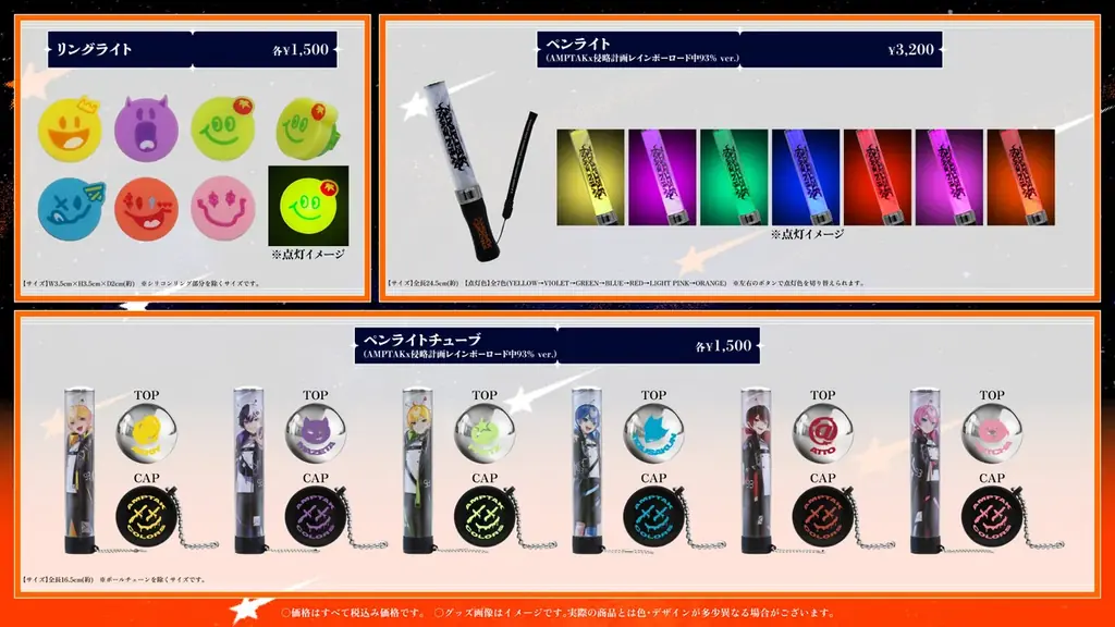 【STPR】AMPTAK、ホールツアーのオフィシャルグッズ発売決定！8月1日(土)18:00から販売開始！ 画像 3