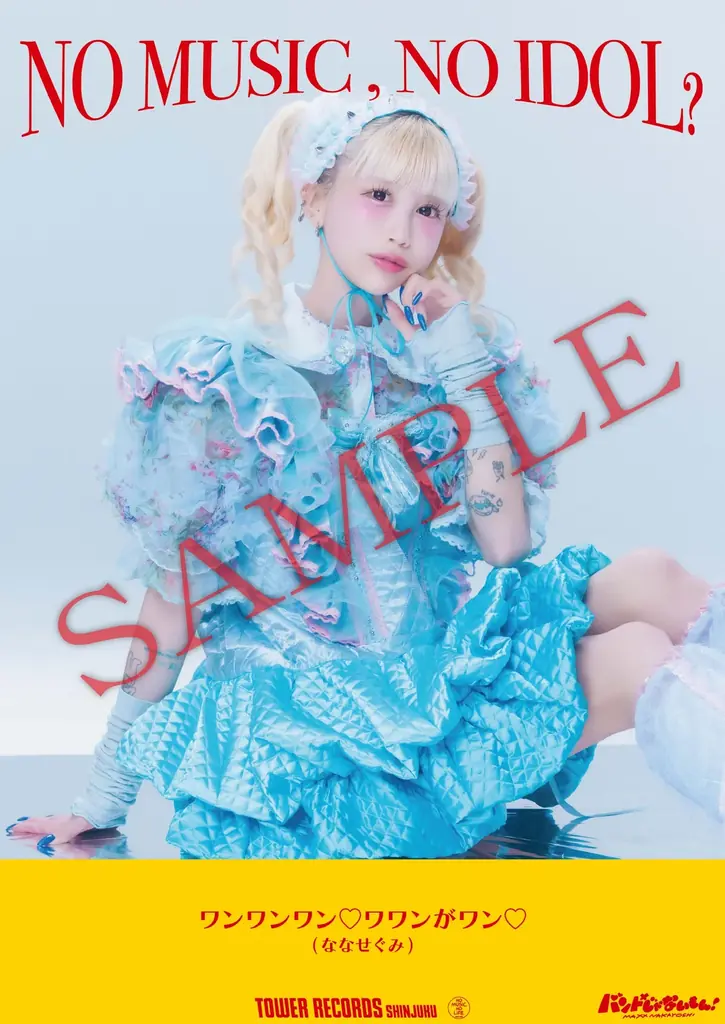 バンもん！がタワレコ「NO MUSIC, NO IDOL?」に登場 画像 4