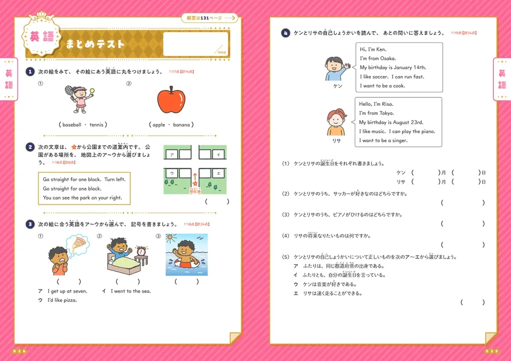 好評につき発売前に重版が決定！　大人気2.5次元アイドルグループ「すとぷり」の学習参考書が話題沸騰 画像 3