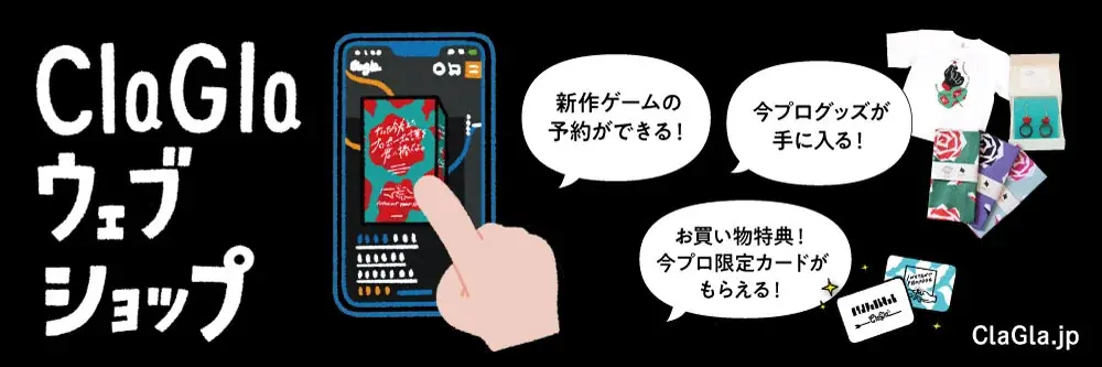 【札幌・大通】ClaGlaが地元イベント「道産ボドゲ市」に出展！ 画像 12