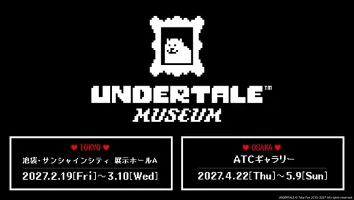 UNDERTALE展、2/19開幕 池袋で没入体験