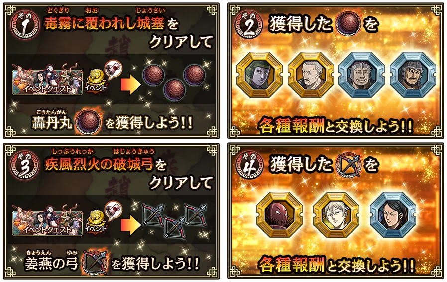 『キングダム 乱 -天下統一への道-』新武将『UR/LG蒼仁』が登場！『8.5周年大感謝祭-乱-』第2弾が開催中！ 画像 13