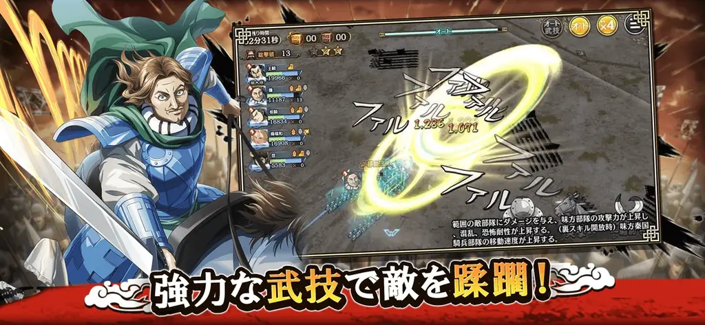 『キングダム 乱 -天下統一への道-』新武将『UR/LG蒼仁』が登場！『8.5周年大感謝祭-乱-』第2弾が開催中！ 画像 17