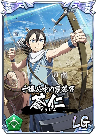 『キングダム 乱 -天下統一への道-』新武将『UR/LG蒼仁』が登場！『8.5周年大感謝祭-乱-』第2弾が開催中！ 画像 3