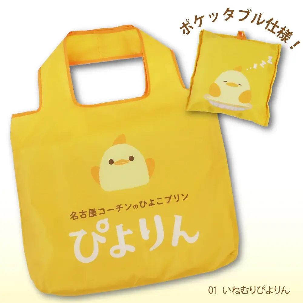 晴れの日も、雨の日も「ぴよりん」と一緒！ ぴよりんデザインの日傘・雨傘兼用折り畳み傘が新登場 画像 6